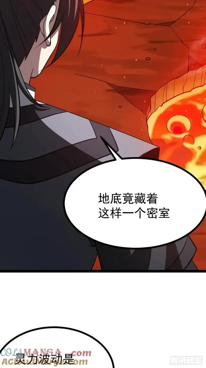 《正义的我被系统逼成大反派》第110话 吸源葫芦图46