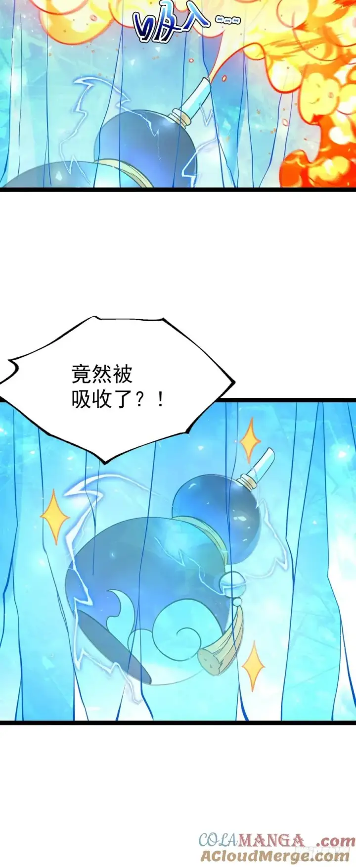 《正义的我被系统逼成大反派》第110话 吸源葫芦图49