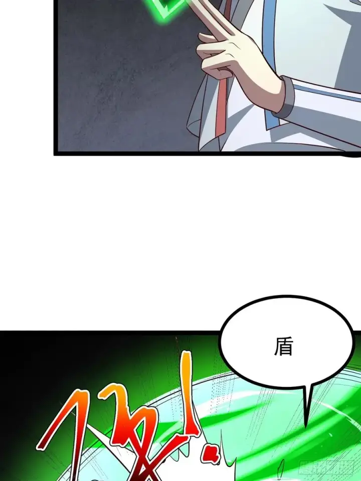 《正义的我被系统逼成大反派》第110话 吸源葫芦图5
