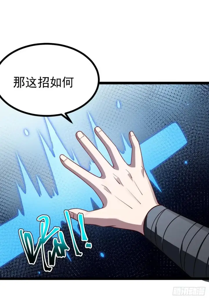 《正义的我被系统逼成大反派》第110话 吸源葫芦图50