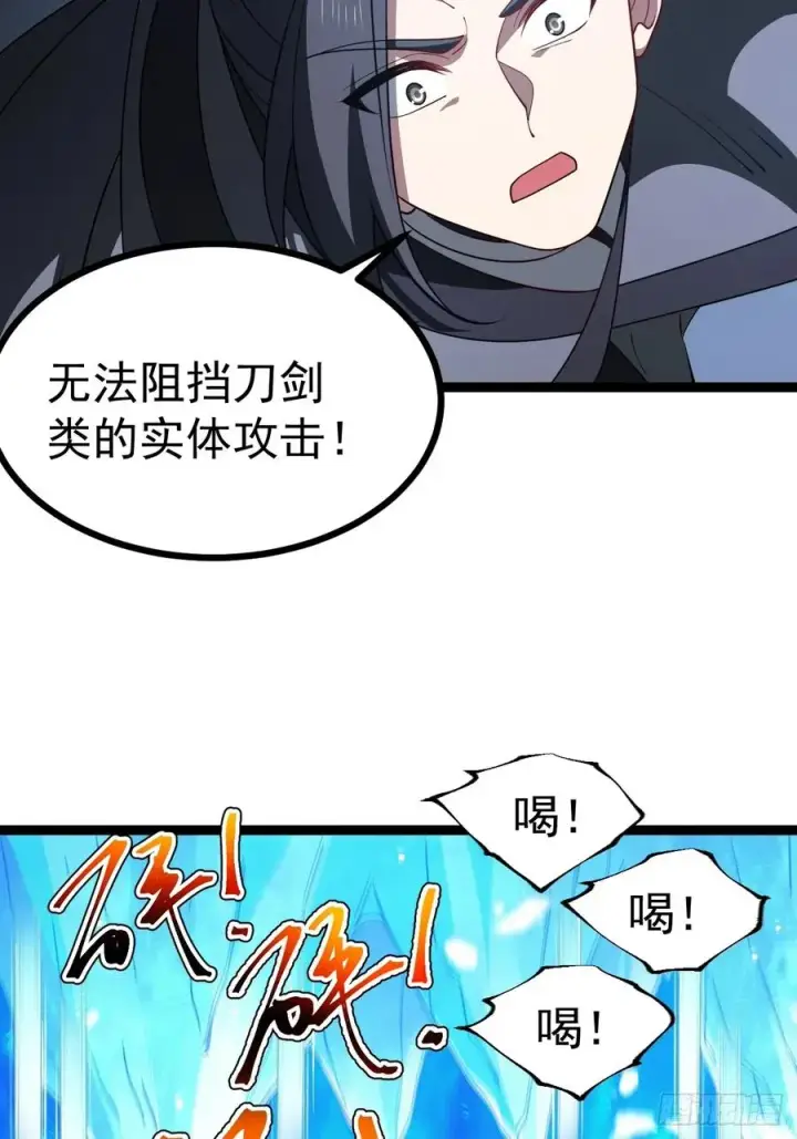 《正义的我被系统逼成大反派》第110话 吸源葫芦图54