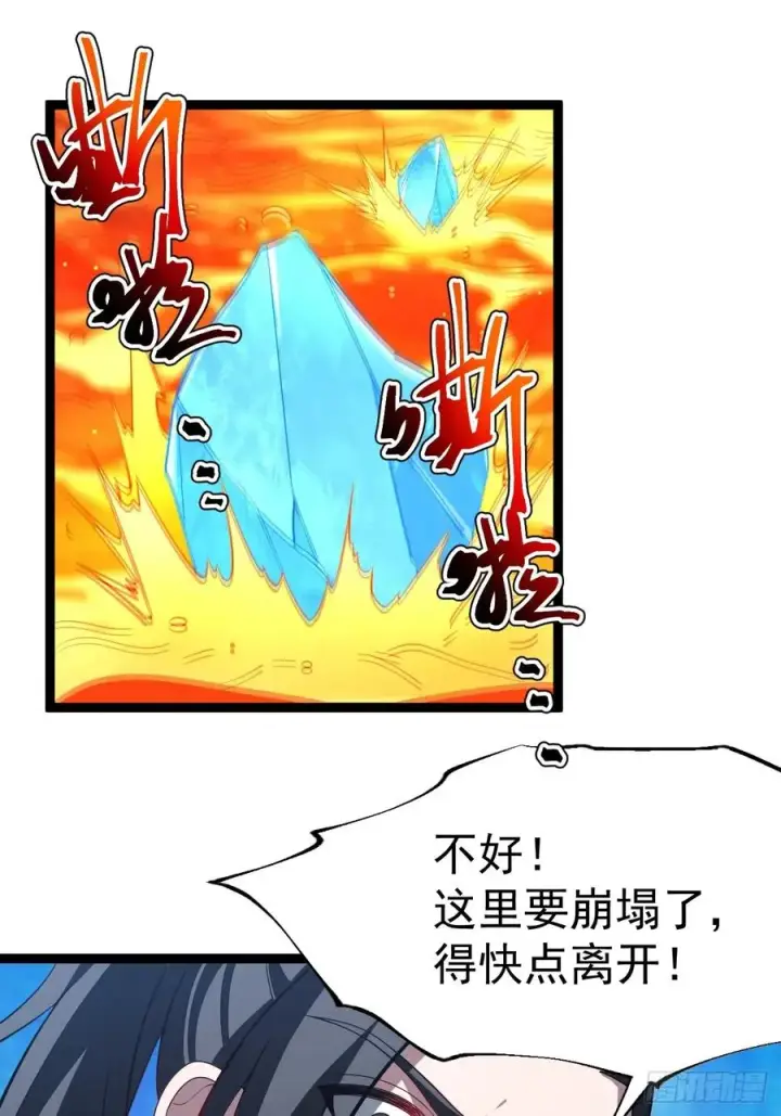 《正义的我被系统逼成大反派》第110话 吸源葫芦图59