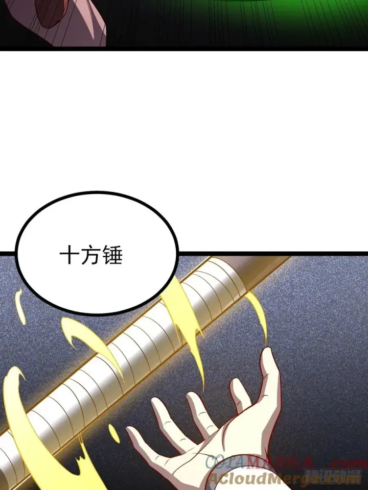《正义的我被系统逼成大反派》第110话 吸源葫芦图7