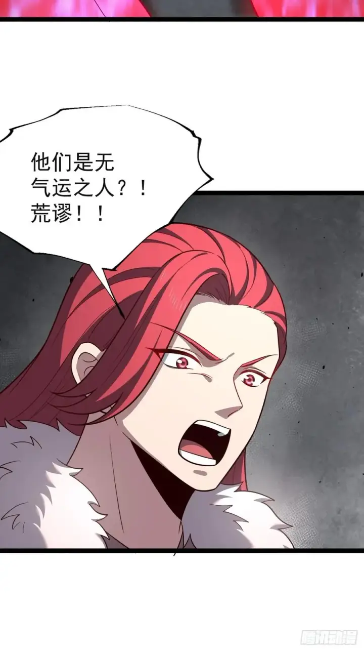 《正义的我被系统逼成大反派》第111话 前往天机宗图12