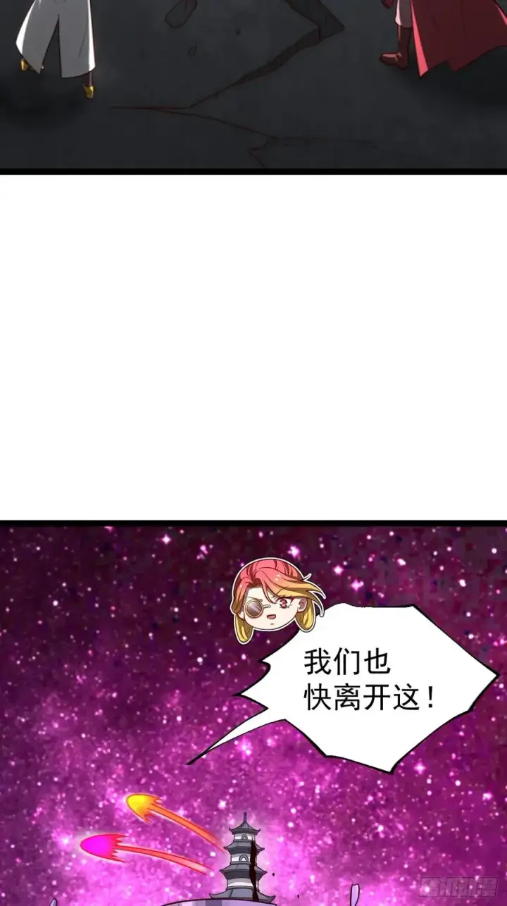 《正义的我被系统逼成大反派》第111话 前往天机宗图14
