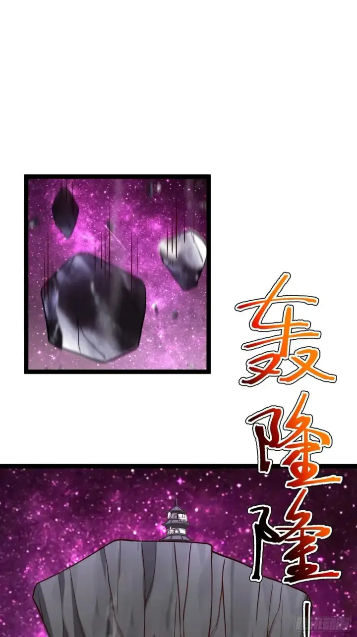 《正义的我被系统逼成大反派》第111话 前往天机宗图3