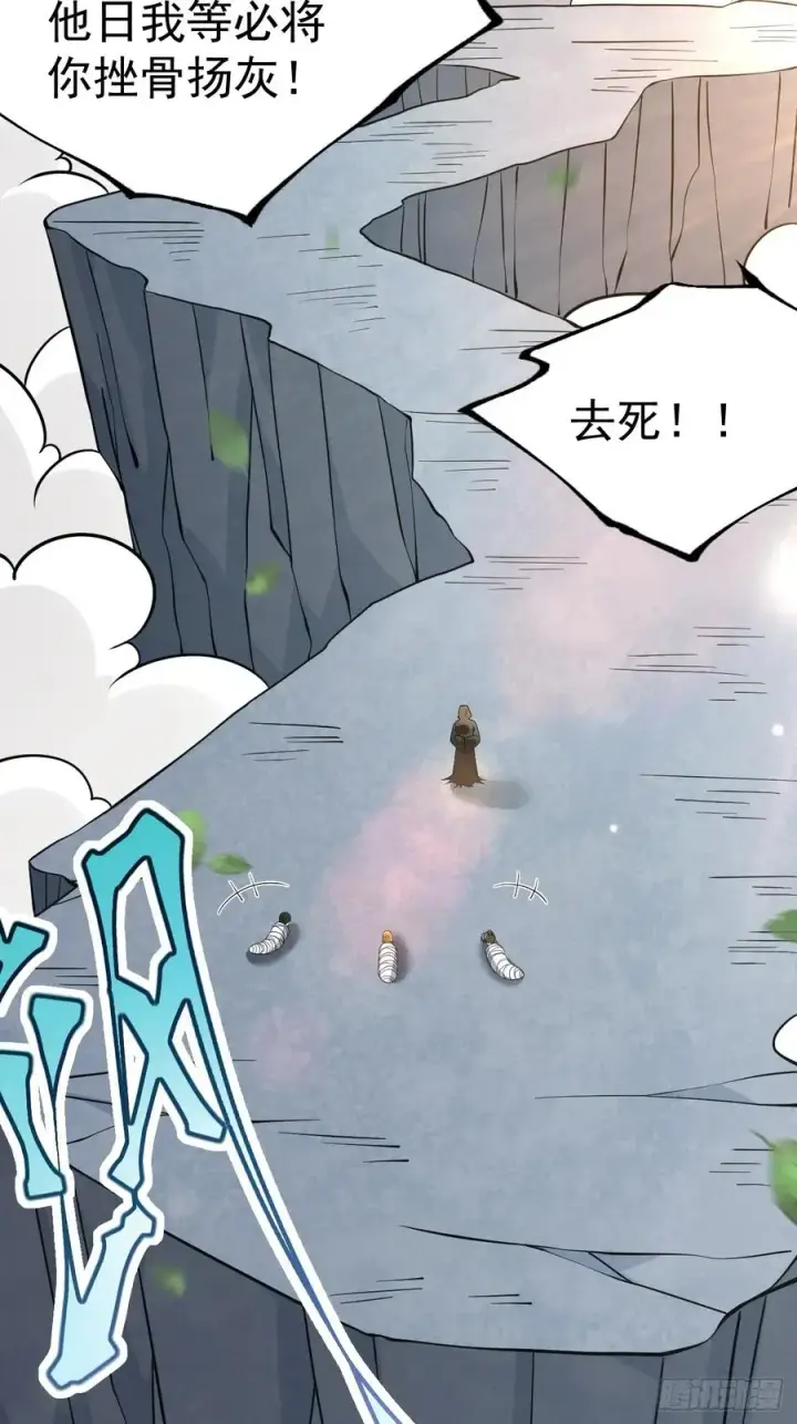 《正义的我被系统逼成大反派》第111话 前往天机宗图30