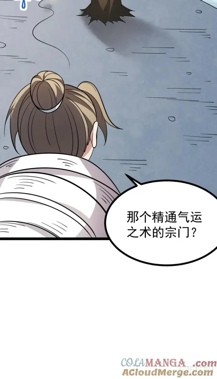 《正义的我被系统逼成大反派》第111话 前往天机宗图43