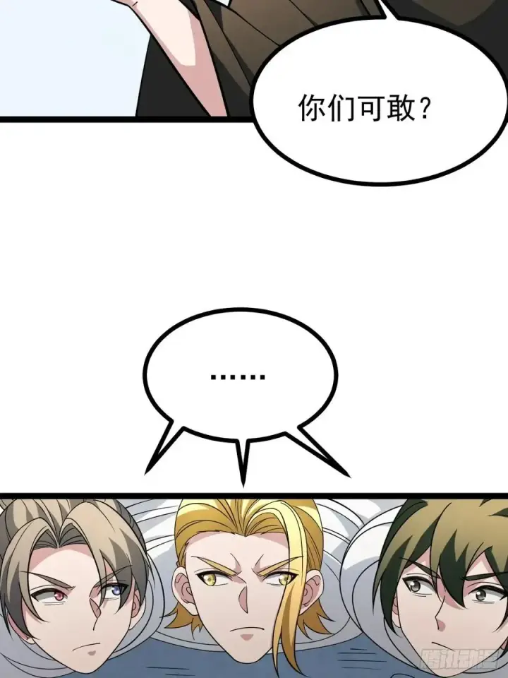 《正义的我被系统逼成大反派》第111话 前往天机宗图45