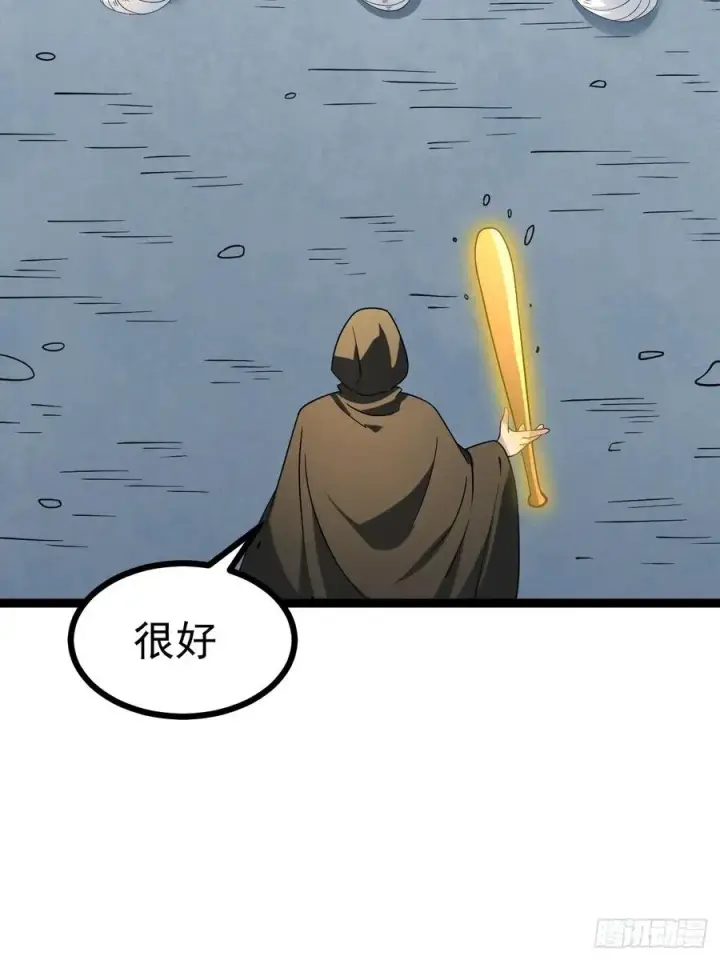 《正义的我被系统逼成大反派》第111话 前往天机宗图47