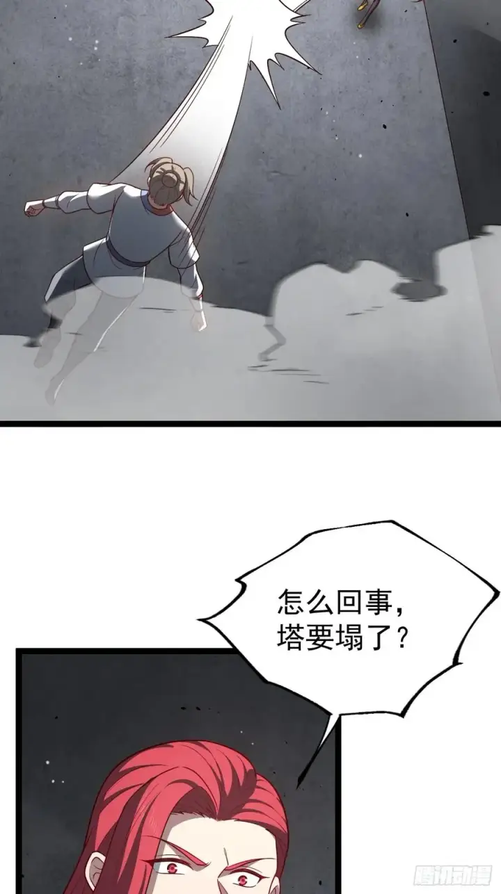 《正义的我被系统逼成大反派》第111话 前往天机宗图5