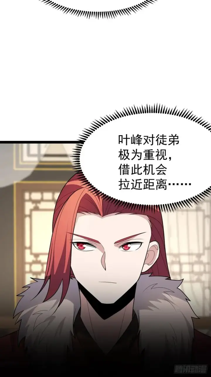 《正义的我被系统逼成大反派》第112话 我有一机图12