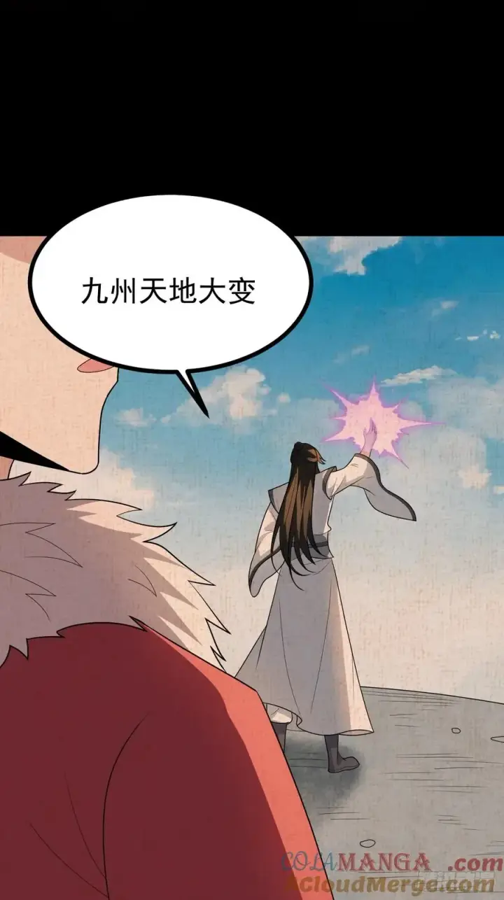 《正义的我被系统逼成大反派》第112话 我有一机图13