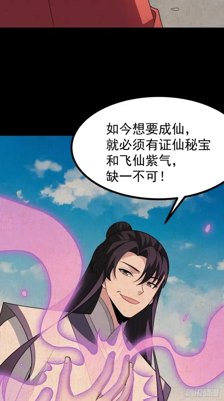《正义的我被系统逼成大反派》第112话 我有一机图14