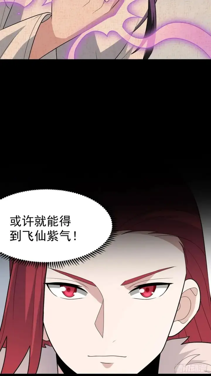 《正义的我被系统逼成大反派》第112话 我有一机图15