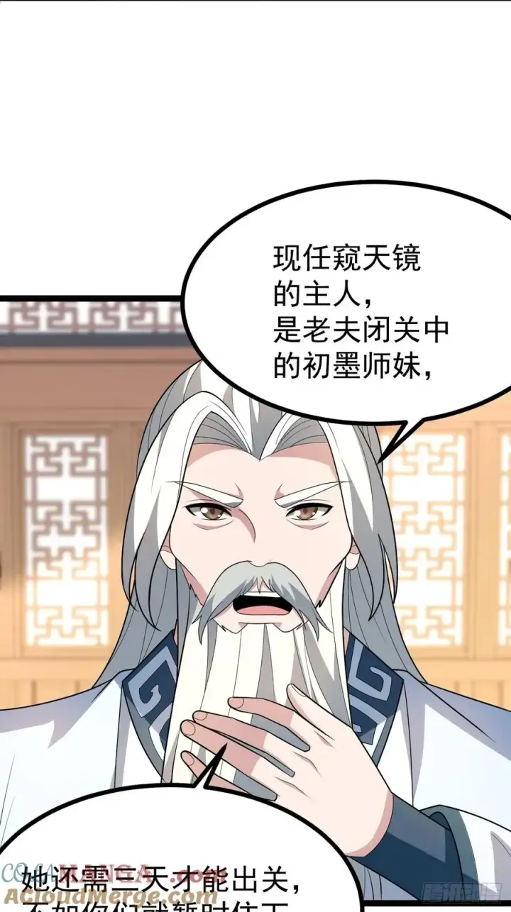 《正义的我被系统逼成大反派》第112话 我有一机图16