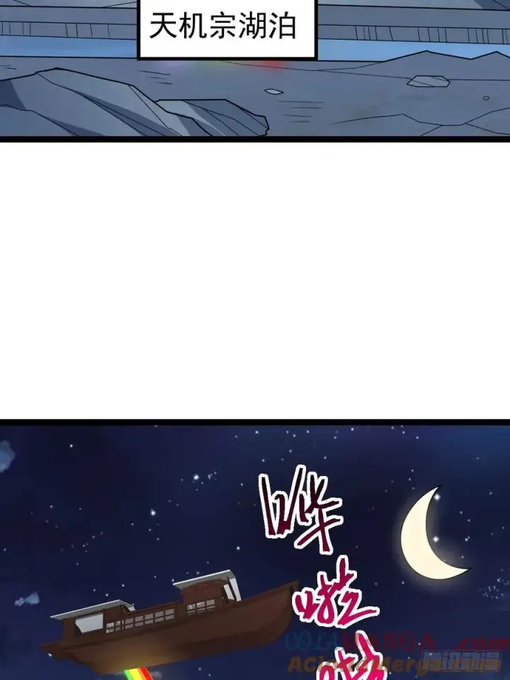 《正义的我被系统逼成大反派》第112话 我有一机图19