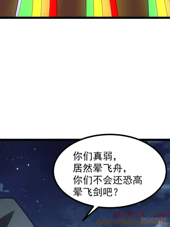 《正义的我被系统逼成大反派》第112话 我有一机图22