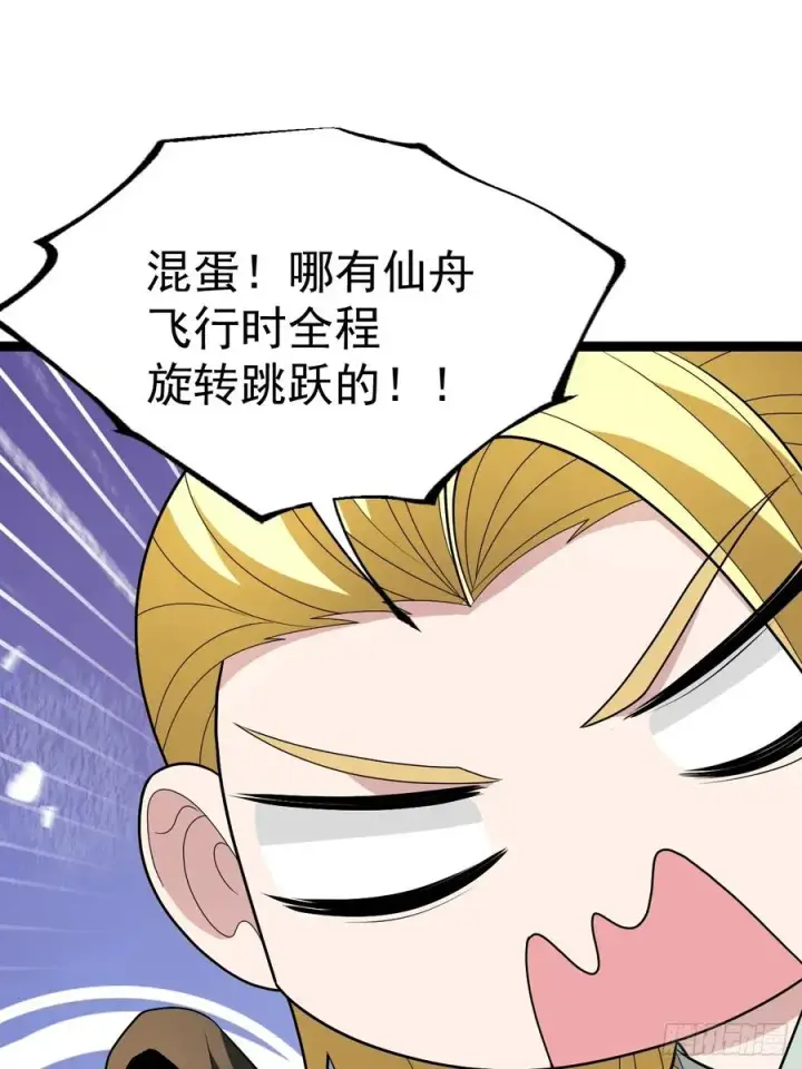 《正义的我被系统逼成大反派》第112话 我有一机图24