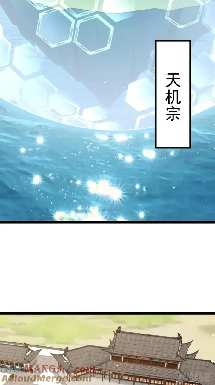 《正义的我被系统逼成大反派》第112话 我有一机图4