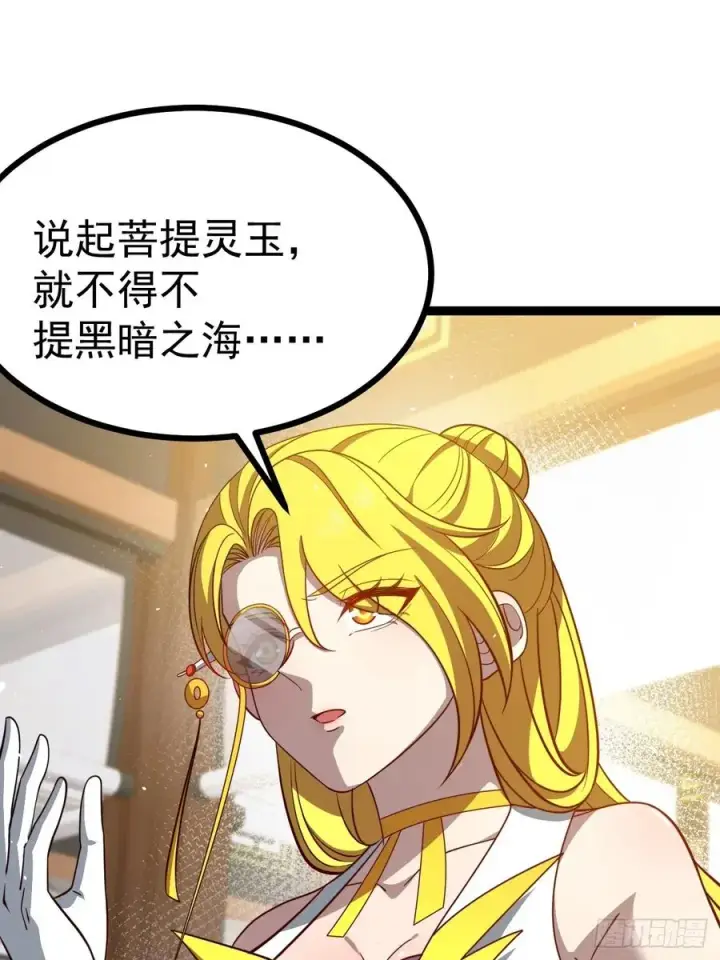 《正义的我被系统逼成大反派》第112话 我有一机图44