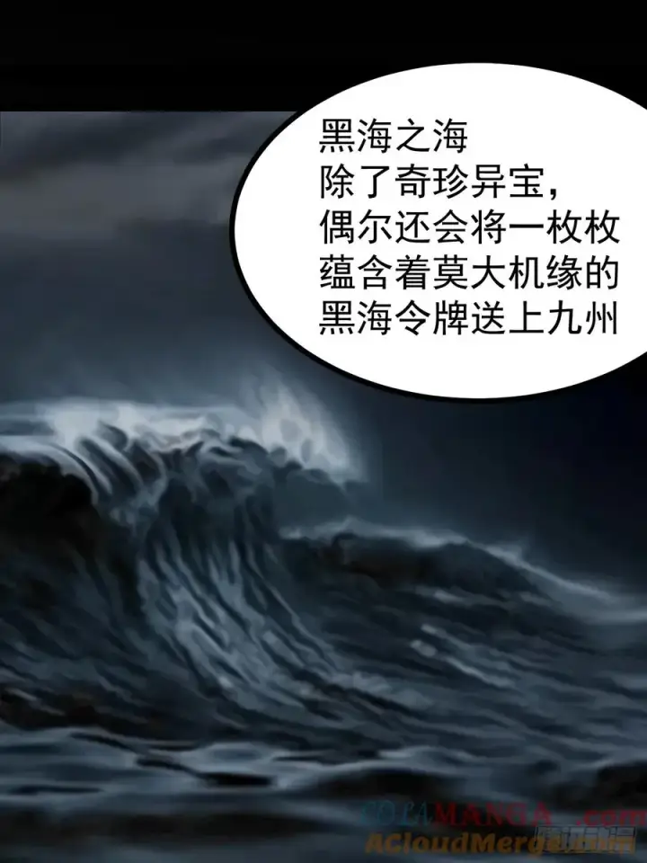 《正义的我被系统逼成大反派》第112话 我有一机图46