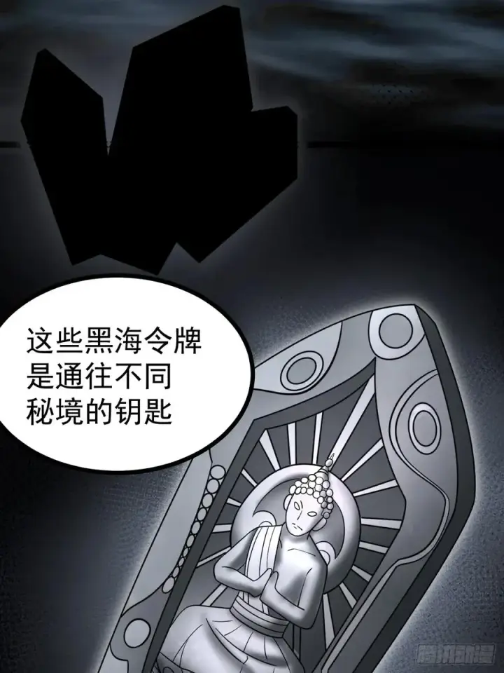 《正义的我被系统逼成大反派》第112话 我有一机图47