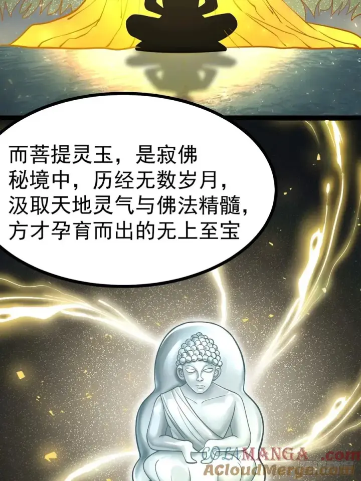 《正义的我被系统逼成大反派》第112话 我有一机图49