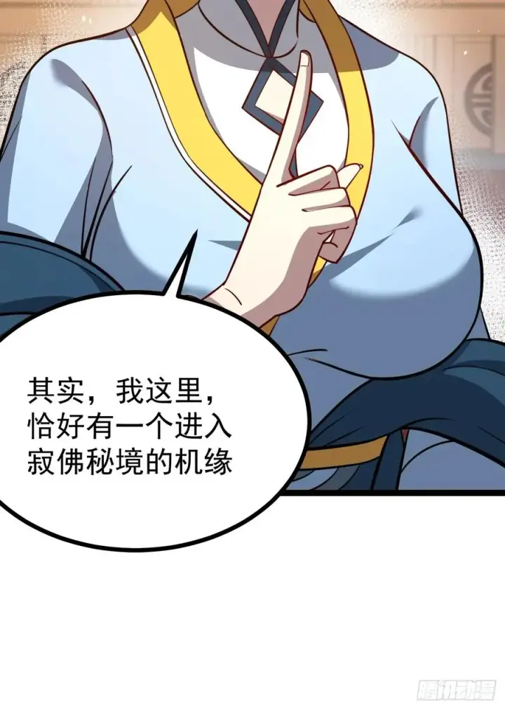 《正义的我被系统逼成大反派》第112话 我有一机图56