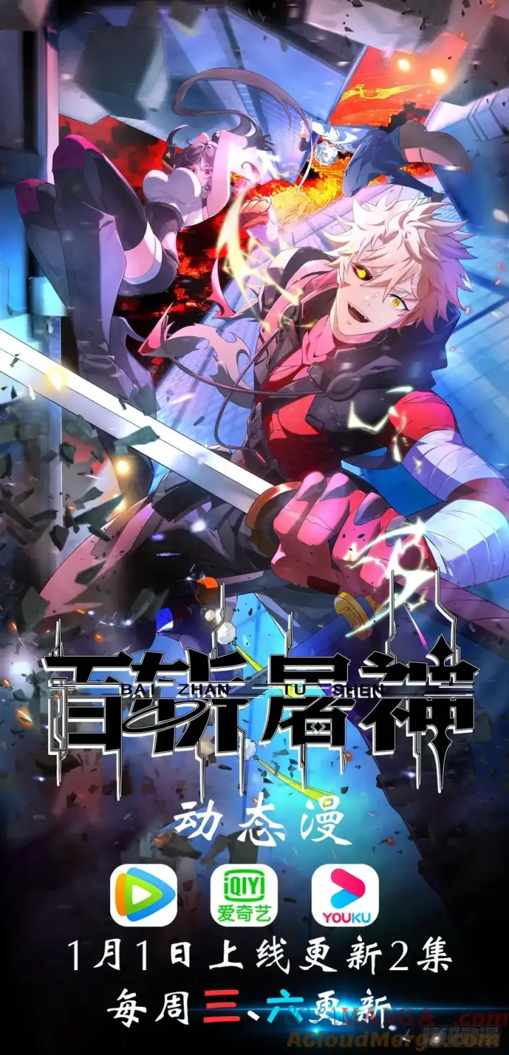 《正义的我被系统逼成大反派》第112话 我有一机图58