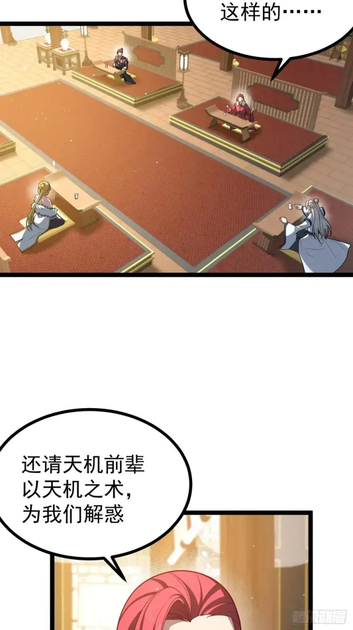 《正义的我被系统逼成大反派》第112话 我有一机图6