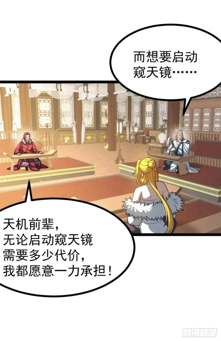 《正义的我被系统逼成大反派》第112话 我有一机图9