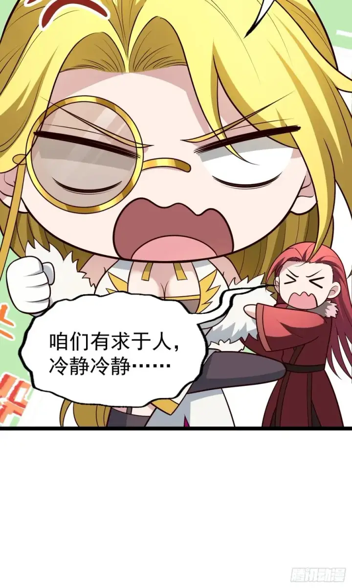 《正义的我被系统逼成大反派》第113话 寂佛秘境图11