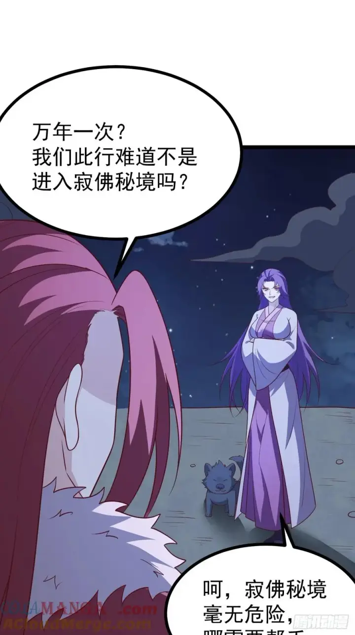 《正义的我被系统逼成大反派》第113话 寂佛秘境图13