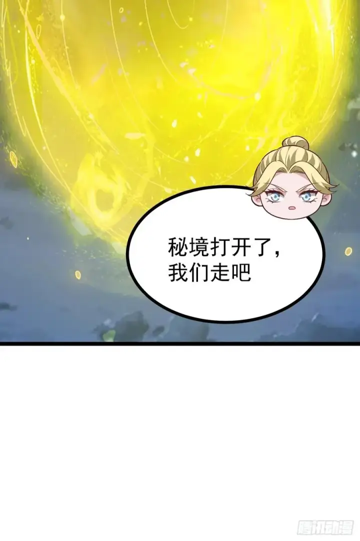 《正义的我被系统逼成大反派》第113话 寂佛秘境图18
