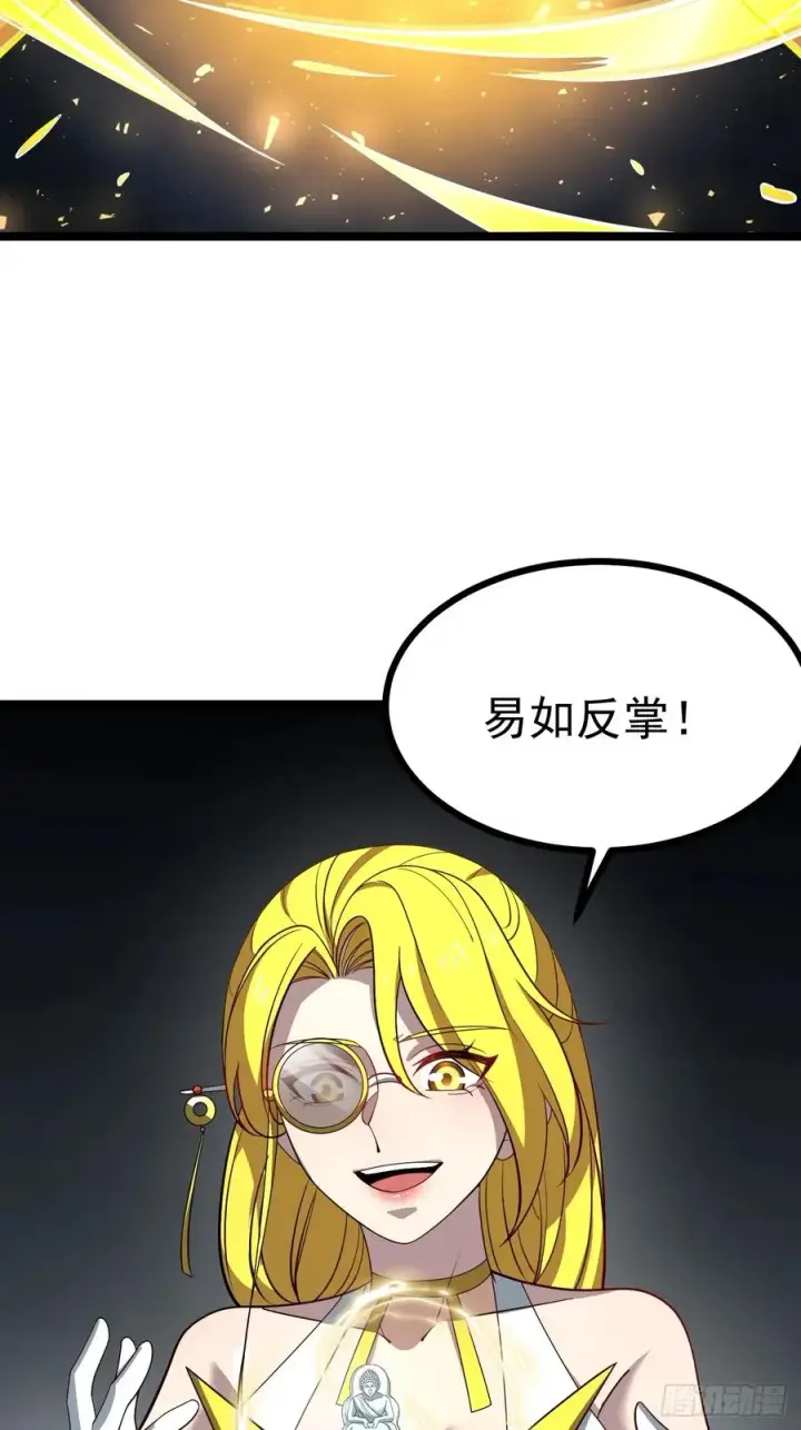 《正义的我被系统逼成大反派》第113话 寂佛秘境图24