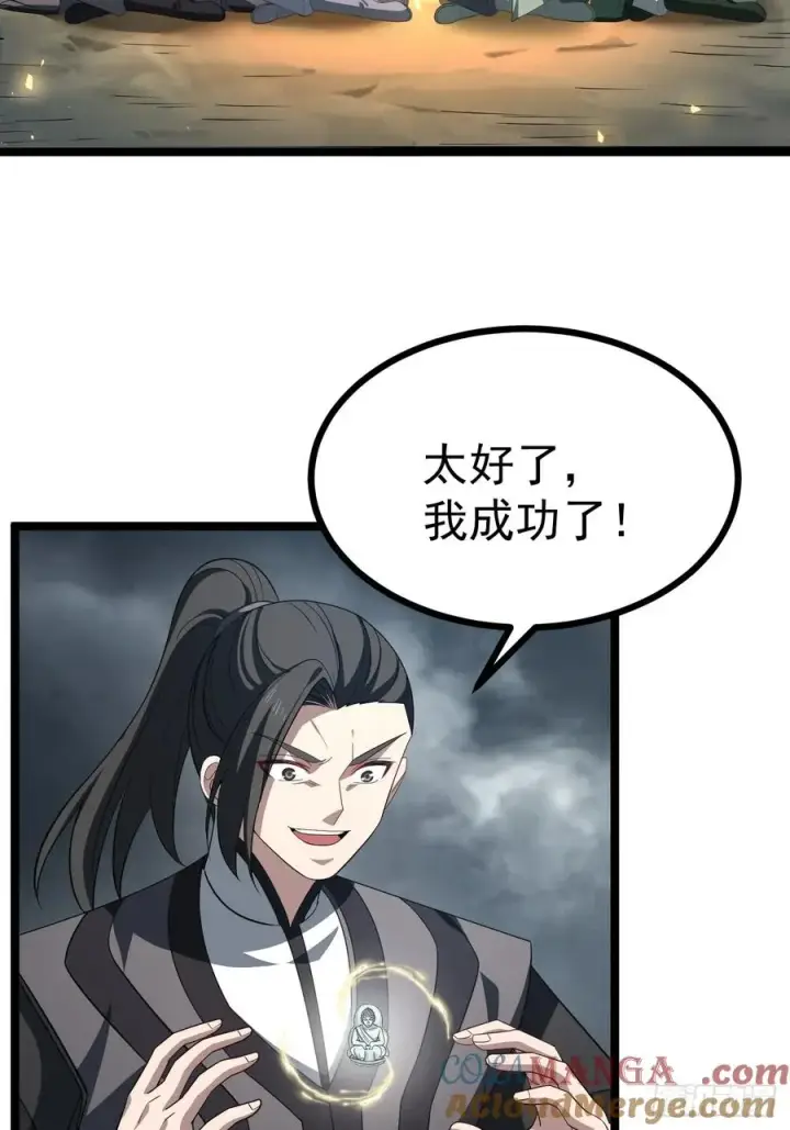 《正义的我被系统逼成大反派》第113话 寂佛秘境图28