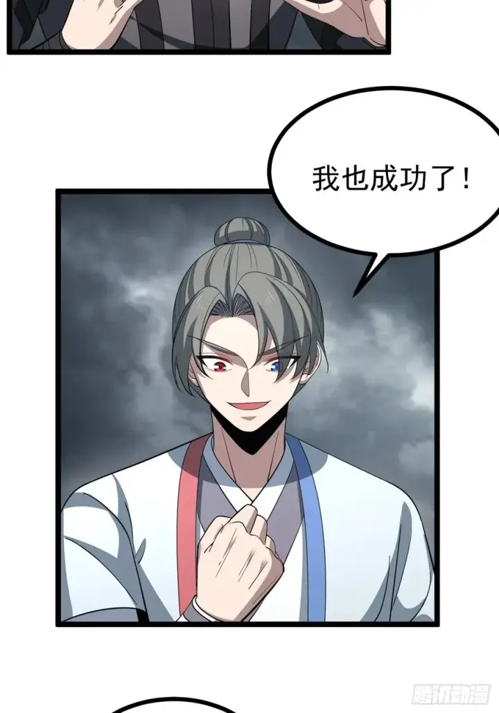 《正义的我被系统逼成大反派》第113话 寂佛秘境图29
