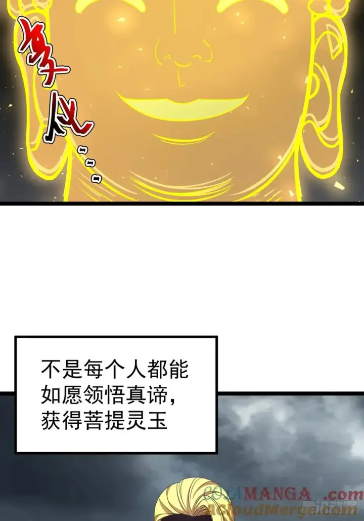 《正义的我被系统逼成大反派》第113话 寂佛秘境图34