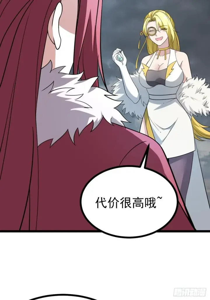 《正义的我被系统逼成大反派》第113话 寂佛秘境图42