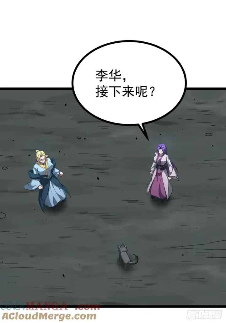 《正义的我被系统逼成大反派》第113话 寂佛秘境图46