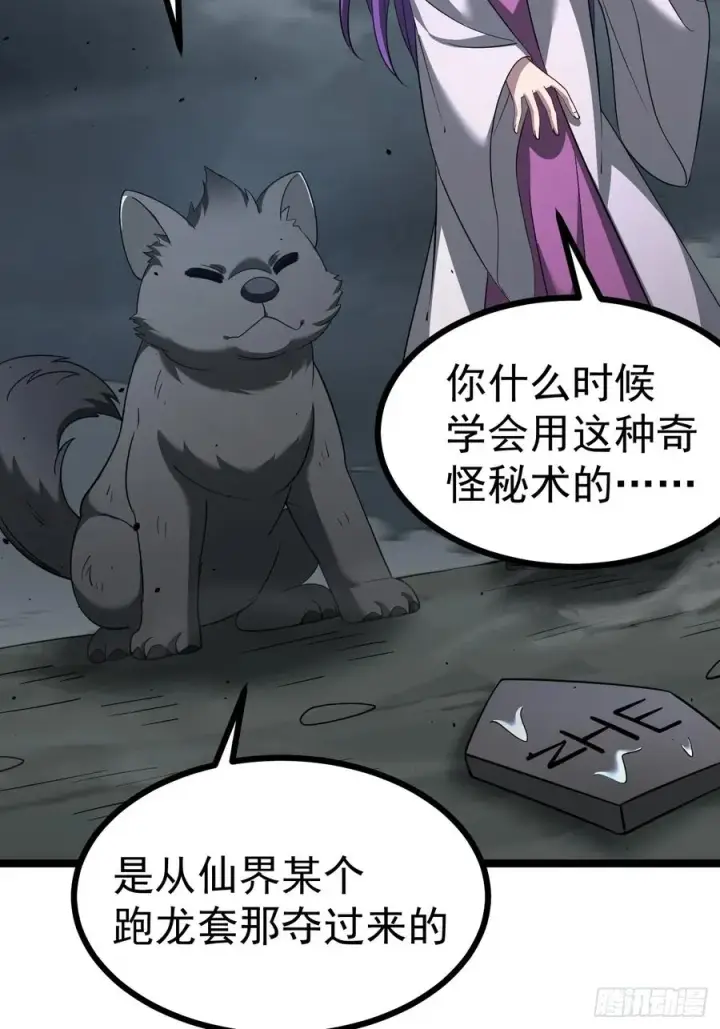 《正义的我被系统逼成大反派》第113话 寂佛秘境图50