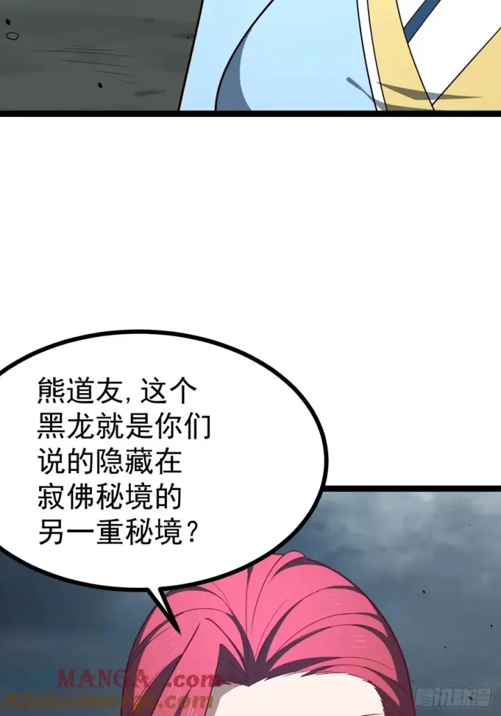 《正义的我被系统逼成大反派》第114话 秘境之主系统图10