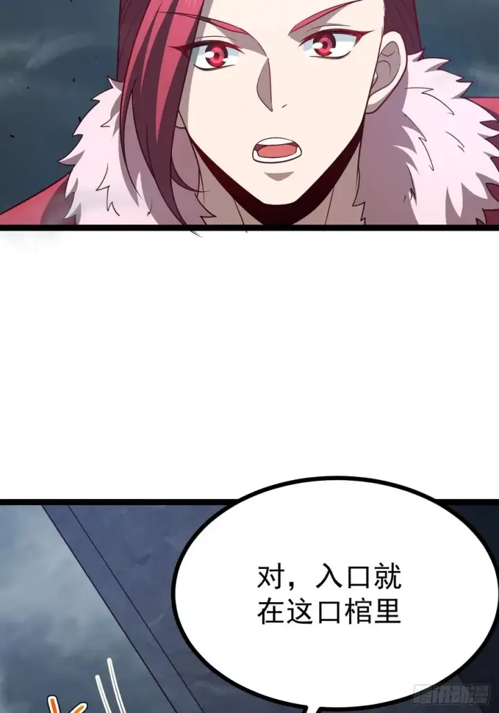 《正义的我被系统逼成大反派》第114话 秘境之主系统图11
