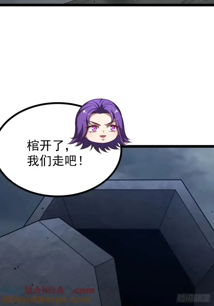 《正义的我被系统逼成大反派》第114话 秘境之主系统图13