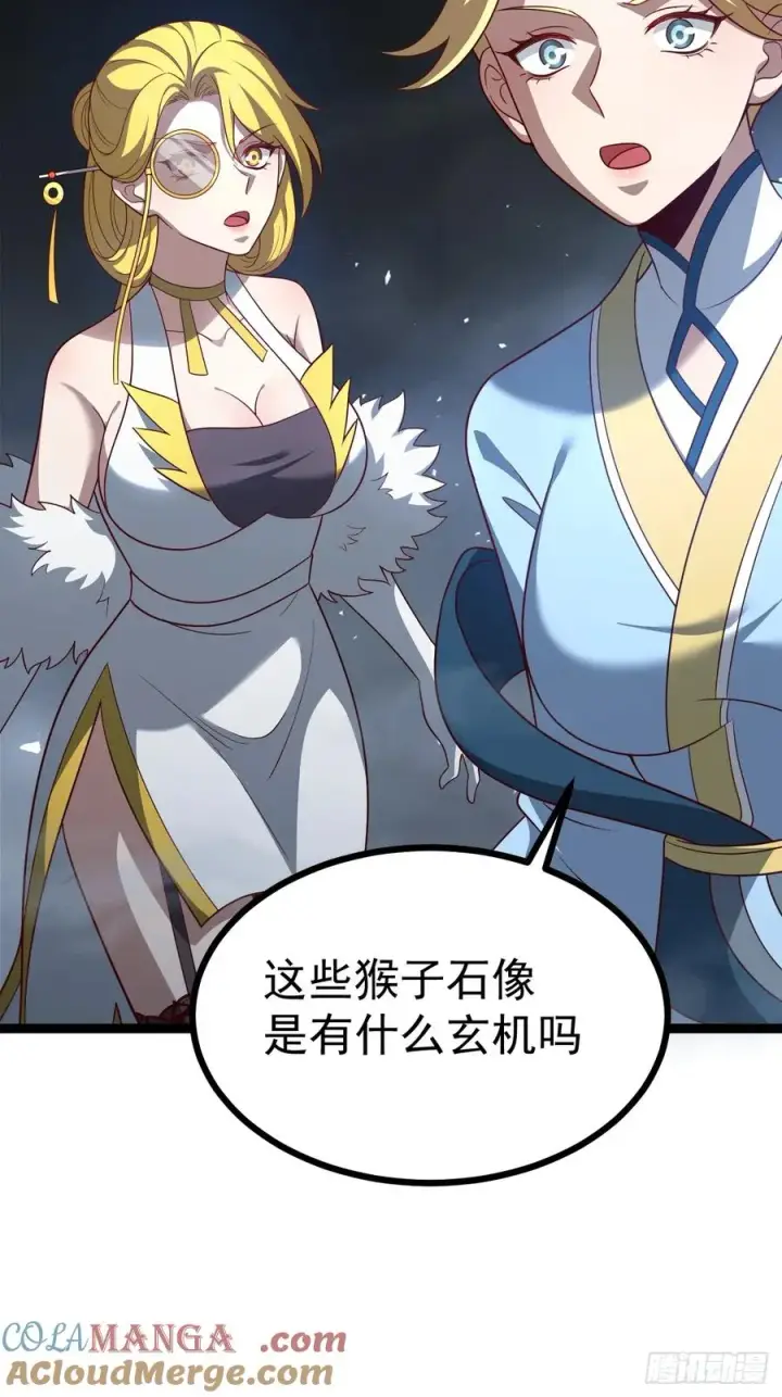 《正义的我被系统逼成大反派》第114话 秘境之主系统图19