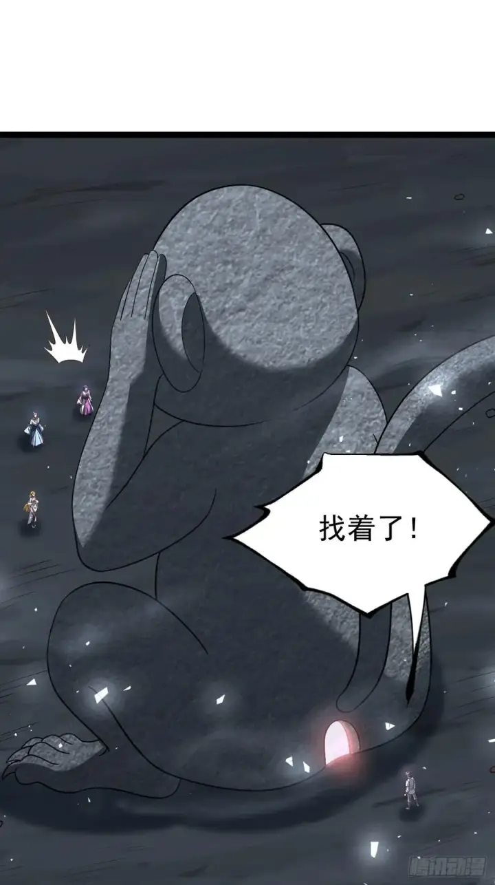 《正义的我被系统逼成大反派》第114话 秘境之主系统图20