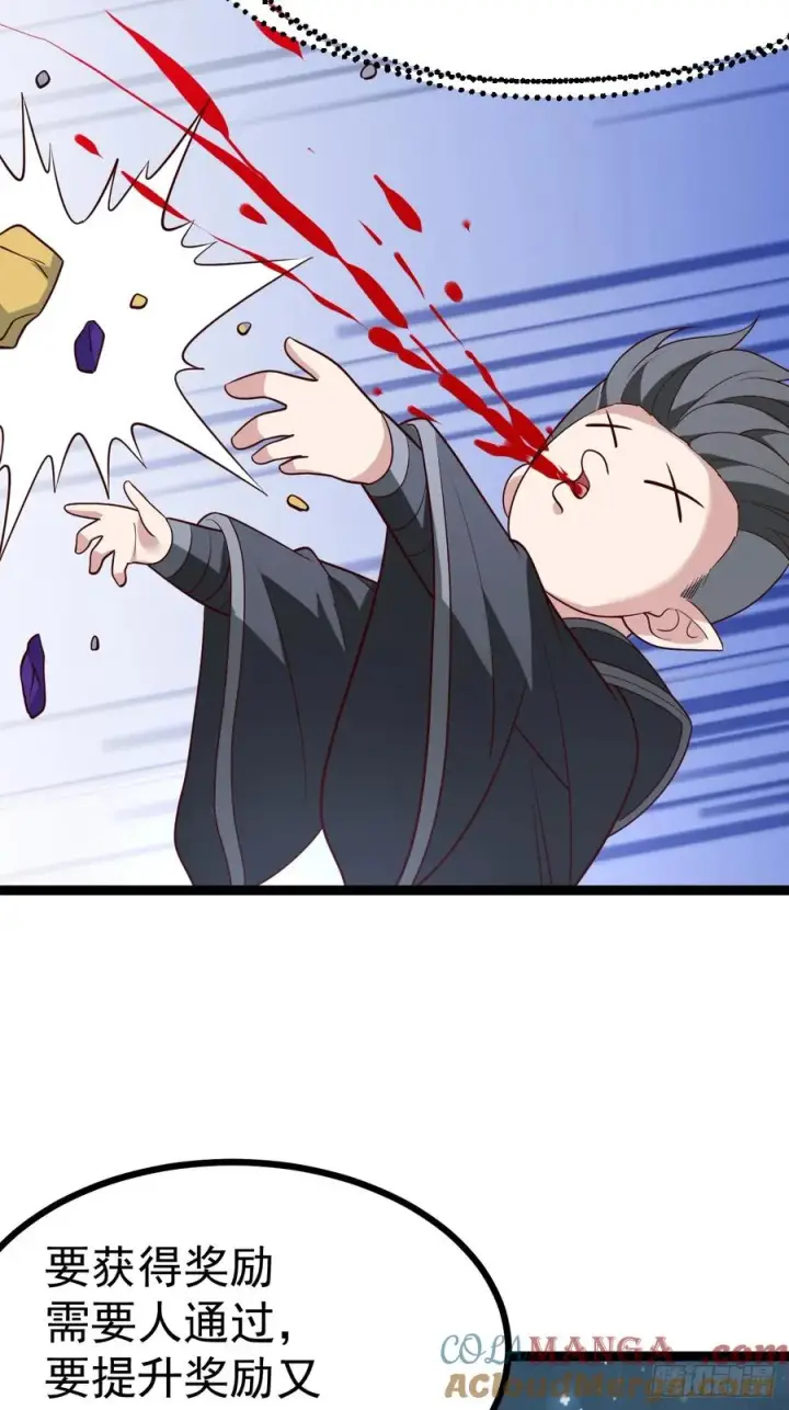 《正义的我被系统逼成大反派》第114话 秘境之主系统图31