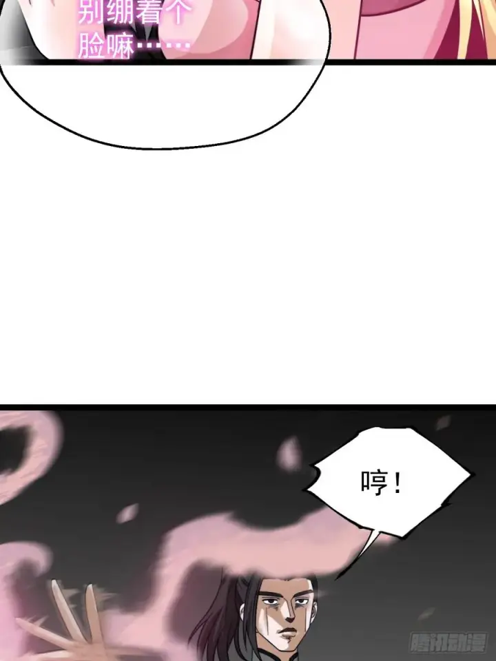 《正义的我被系统逼成大反派》第114话 秘境之主系统图38