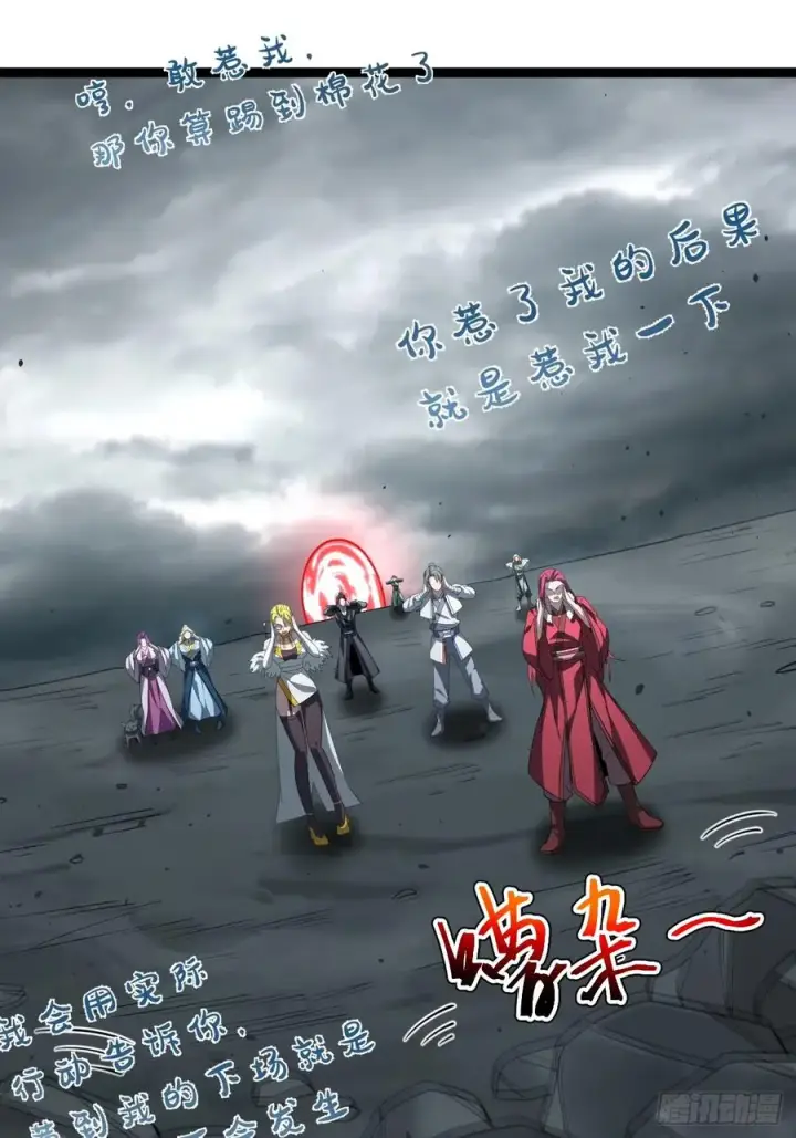 《正义的我被系统逼成大反派》第114话 秘境之主系统图47